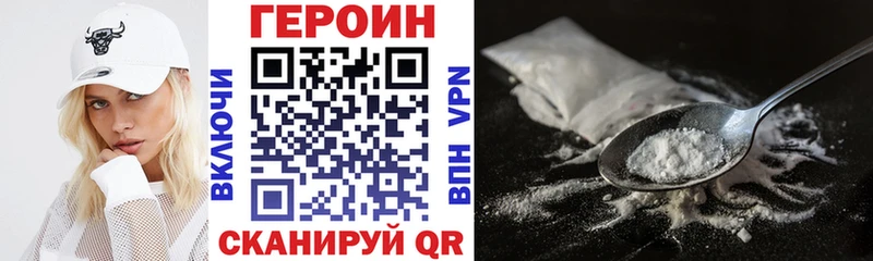 Купить закладки  Карабулак  ГЕРОИН хмурый 