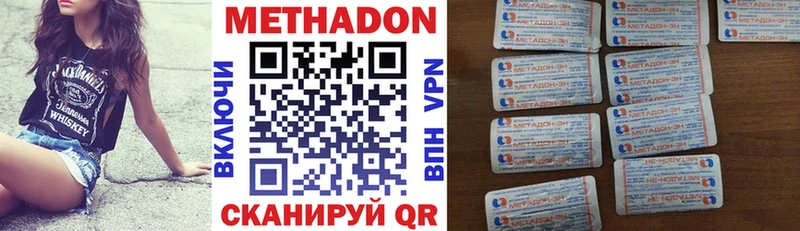 Метадон мёд  Купить закладки  Карабулак 